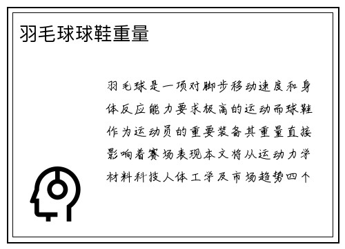 /uploads/images/20250804/yu-mao-qiu-qiu-xie-zhong-liang.webp