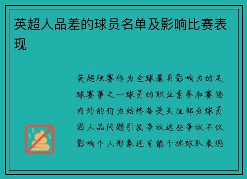 /uploads/images/20250805/ying-chao-ren-pin-cha-de-qiu-yuan-ming-dan-ji-ying-xiang-bi-sai-biao-xian.webp